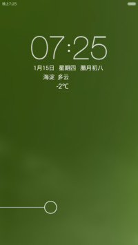 绿意
