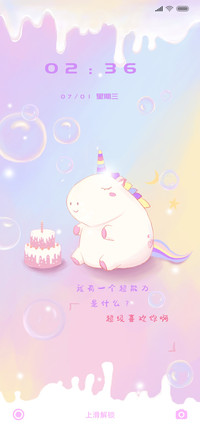 独角兽的超能力