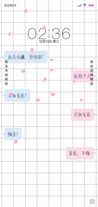 情话