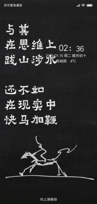 快马加鞭