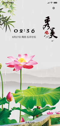 秀美江南