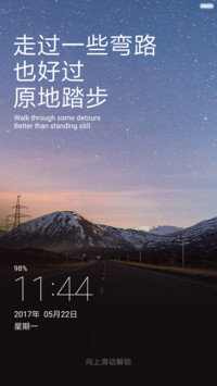 走自己的路