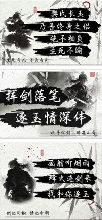 挥剑落笔逐玉情深体