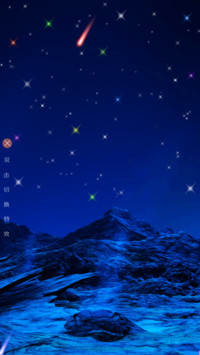 星光闪闪