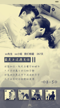  抢红包 最美不过遇见你(iOS解锁+音乐界面+自由桌面）
