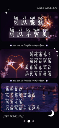 可以脆弱可以不完美