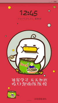 萌星球躺倒鸭约泡