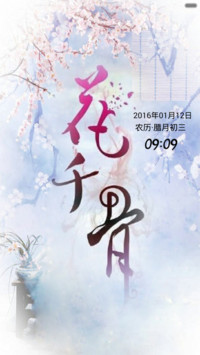 花千骨（音乐锁屏+全图标+V5 V6）