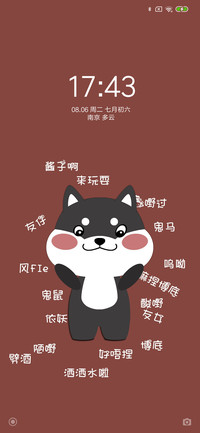 柴不困南普篇