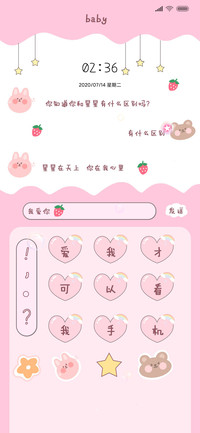 粉色可爱键盘