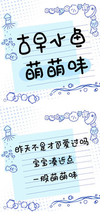 古早小鱼萌萌味