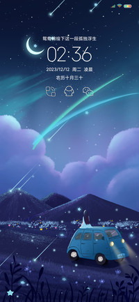 梦幻流星雨