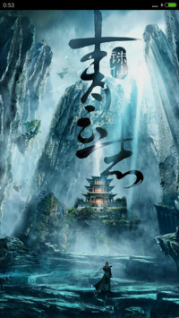 炫酷诛仙“诛仙青云志”