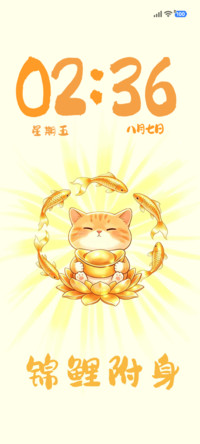 喵星接好运