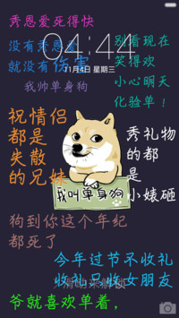 脱单不虐狗