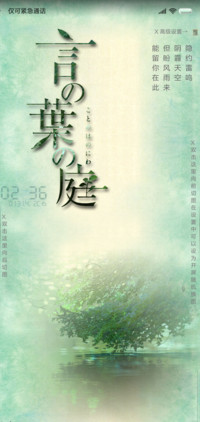 言叶之庭