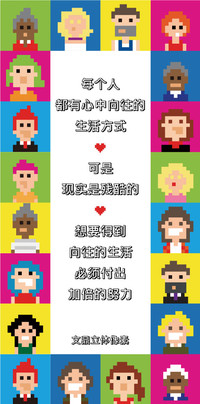 文鼎立体像素