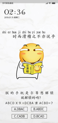 表情包智商解锁