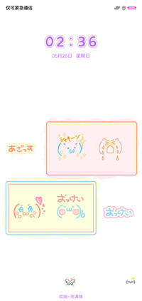 多彩颜文字