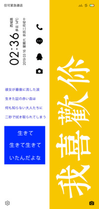 潮文字定制 骚黄版