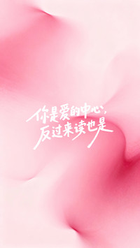 保持旺盛的生命力
