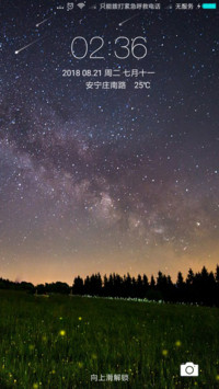 深夜星空