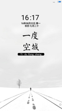 一度空城