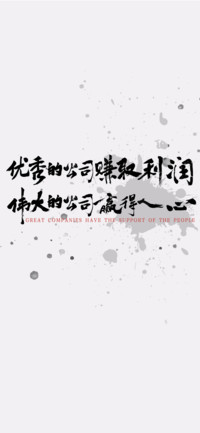 书法金句