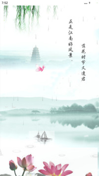 水墨江南（动态效果+桌面动态）