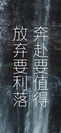 每一天都是人生限定