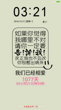 幸福纪念册【时间自定义+自由桌面】