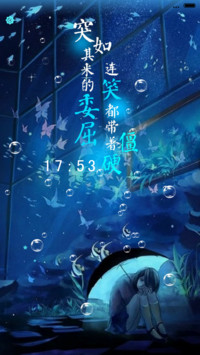  动态 你眸若深海，自溺而不可知【四锁屏+音乐界面】