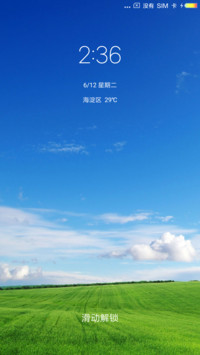 蓝天白云
