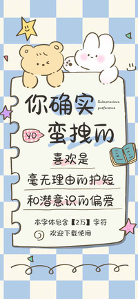 你确实蛮拽的