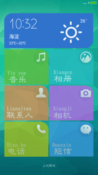 简易模式（锁屏尝鲜版）