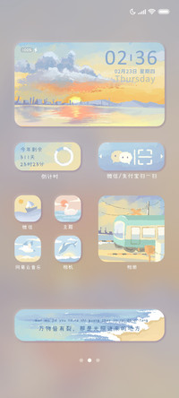 日出日暮昼夜