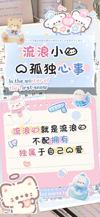 流浪小猫的孤独心事