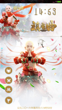 镇魔曲