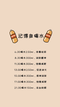 今日计划可爱壁纸-锐景创意