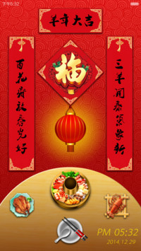 中华美食
