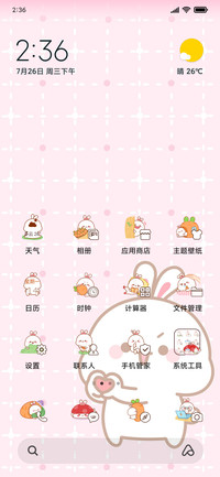 你的小可爱兔几