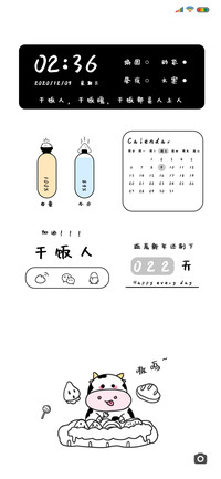 加油 干饭人