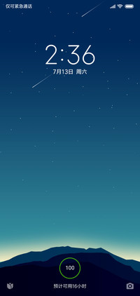 流星下的山峰