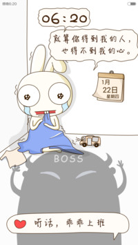 上班恐惧症（百变锁屏+自由桌面）（v6）