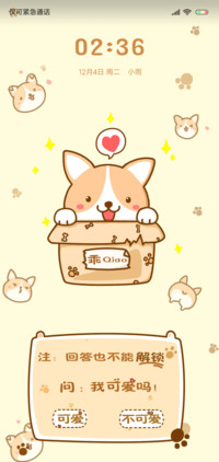 我可爱吗