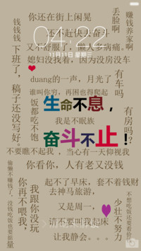 生命不息，奋斗不止