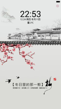 一剪梅(中国风+锁屏歌词)1米标准版
