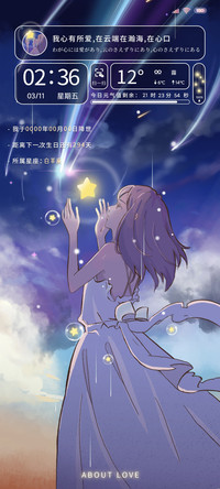 坠入星空