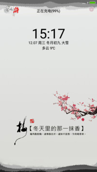 傲雪之梅(全图标+中国风+锁屏歌词)V8