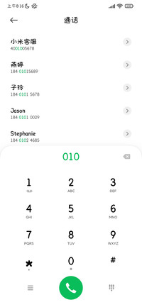 好运派送中 2万字